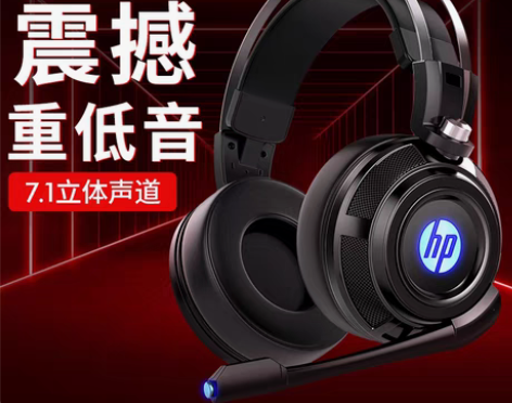 转卖【狂欢价】HP/惠普H200电脑耳机头...