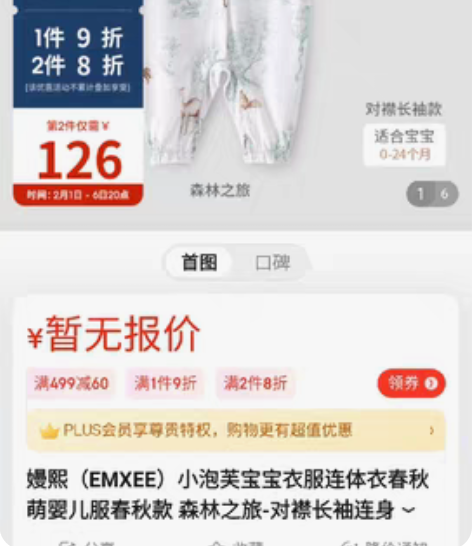 嫚熙（EMXEE）小泡芙宝宝衣服连体衣春秋...