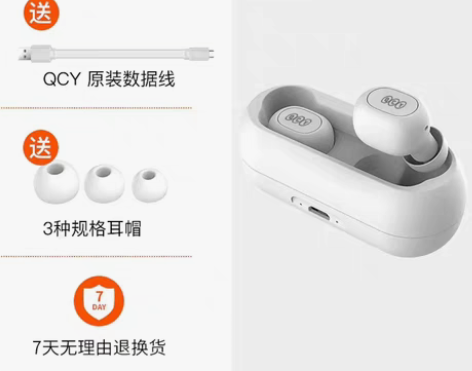 转卖QCY T1C真无线蓝牙耳机双耳运动跑...