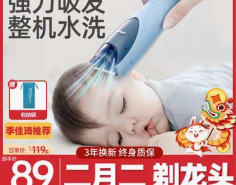 转卖婴儿自动吸发理发器静音超宝宝剃头儿童神...