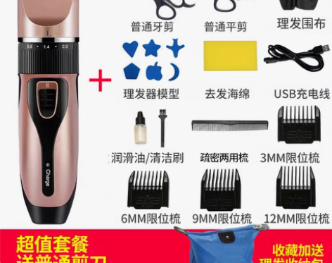 转卖【礼遇价】奥克斯理发器电推剪头发充电式...