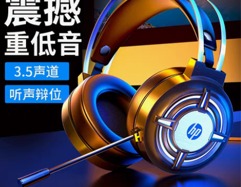 转卖【礼遇价】HP/惠普H120电脑耳机头...