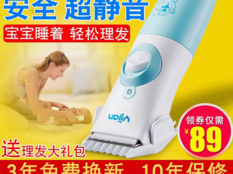 转卖易简婴儿理发器超静音防水充电宝宝儿童剪...