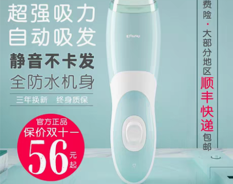 转卖樱舒婴儿理发器超静音防水自动吸发儿童剃...