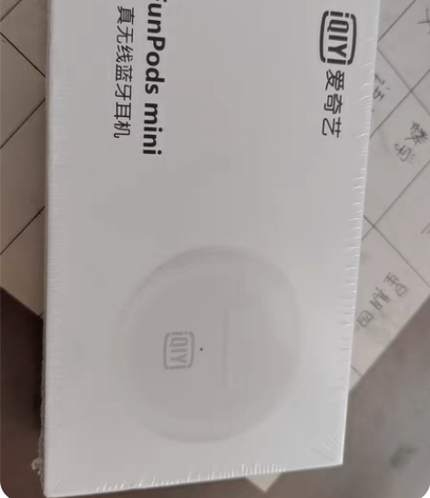 爱奇艺蓝牙耳机，全新的，售出不退不换，便宜...