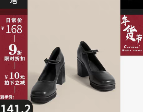 转卖古莉塔 法式玛丽珍女鞋洛丽塔高跟鞋制服...