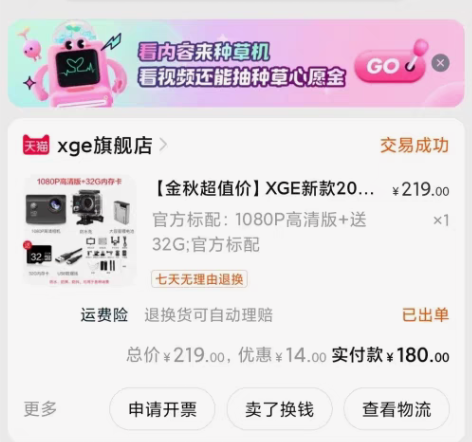 普通运动相机,买来用做摩托车记录仪的,没用...
