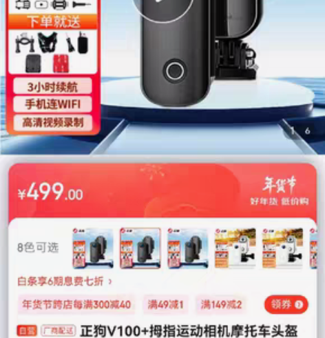 正狗运动相机，摩托车行车记录仪 感兴趣的话...