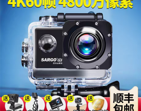 转卖山狗A8 运动相机摩托车骑行记录仪高清...