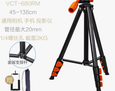 转卖【学生入门级支架】适用索尼7C A64...