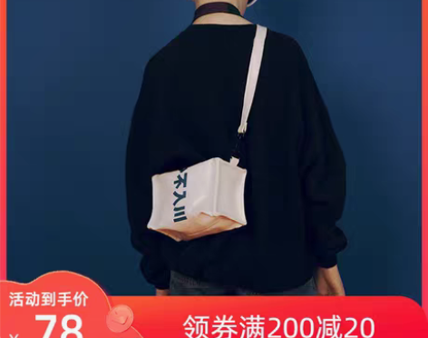 转卖哐花村包包女豆腐包休闲百搭ins质感小...