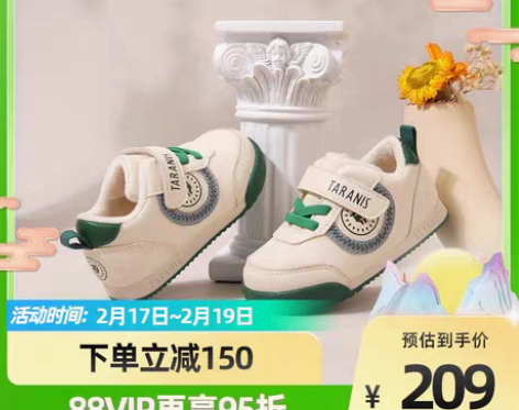 转卖泰兰尼斯2022冬季童鞋女宝宝学步鞋冬...