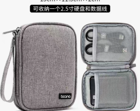 转卖包纳双层移动硬盘包 适用希捷西部数据W...