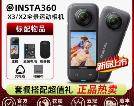 转卖Insta360全景相机360度ONE...