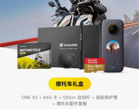 转卖【超来电价】Insta360 ONE ...
