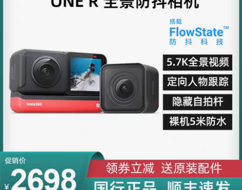 转卖Insta360+one+r+720度...