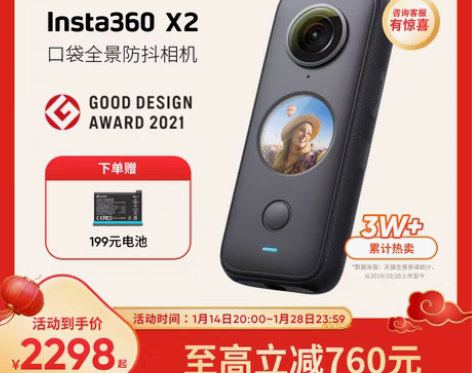 转卖【旗舰店】Insta360 ONE X...