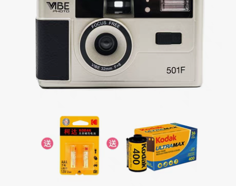 转卖全新德国VIBE 501F相机非一次性...
