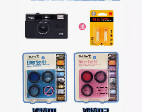 转卖全新德国VIBE 501F相机非一次性...