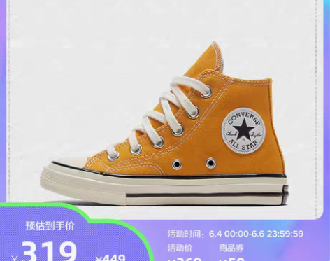 转卖CONVERSE匡威官方Chuck70...