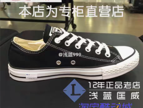 转卖Converse匡威女低帮经典款帆布鞋...