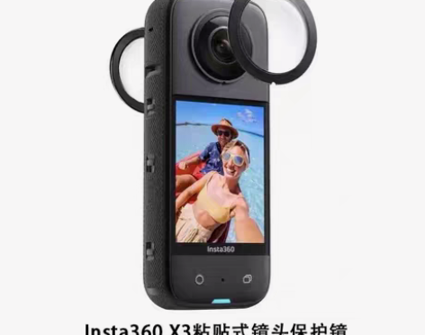 包邮Insta360影石X3原装镜头保护镜...