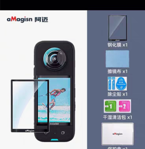 包邮影石insta360 X3相机屏幕钢化...