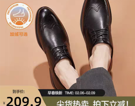 转卖意尔康皮鞋男士商务正装英伦冬季加绒德比...