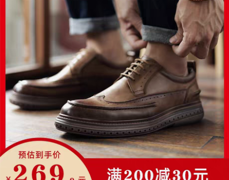 转卖布洛克皮鞋男士复古春季真皮结婚礼新郎英...