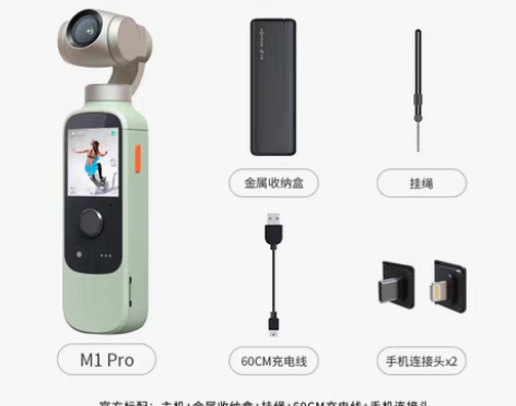 转卖【过年不打烊】小米 橙影智能数码手持v...