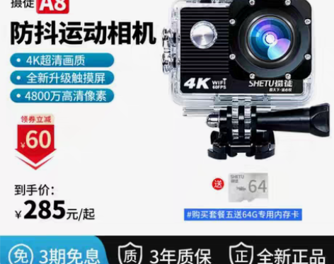 转卖摄徒A8潜水下运动相机4K高清防水防抖...