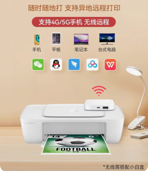 惠普打印机（送a4和相机纸）两个彩色墨盒，...