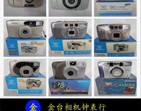 转卖库存全新海鸥SC- 118 901 9...