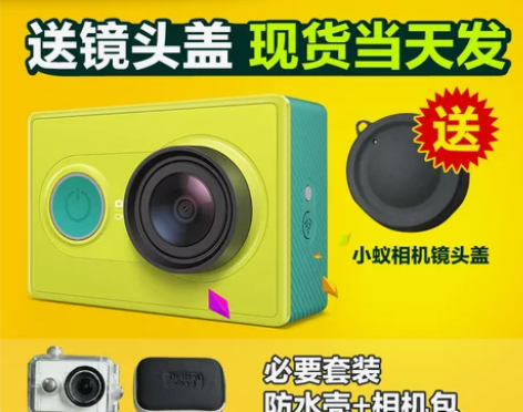 转卖正品小蚁运动相机 小米智能运动数码摄像...