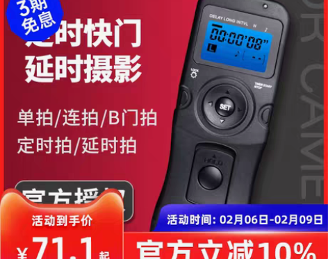 转卖斯丹德有线定时延时快门线适用单反相机佳...
