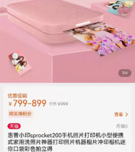 转卖惠普小印sprocket200手机照片...