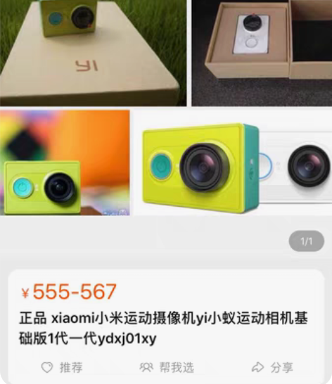 包邮小蚁运动相机，索尼的传感器，1600像...