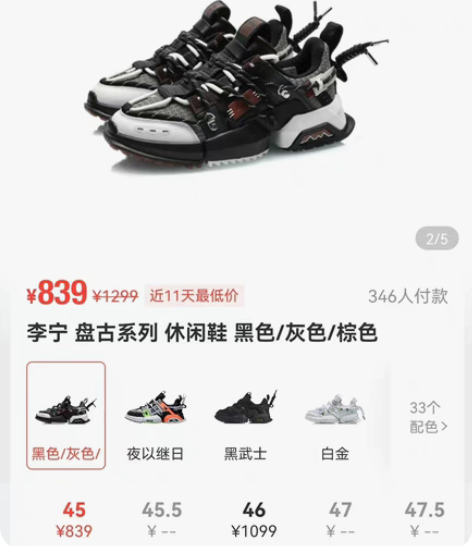 包邮李宁盘古运动鞋，樱花配色，45码，穿两...