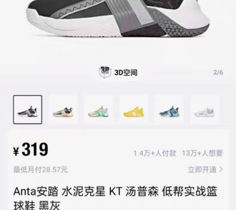 包邮Anta安踏 水泥克星 KT 汤普森 ...