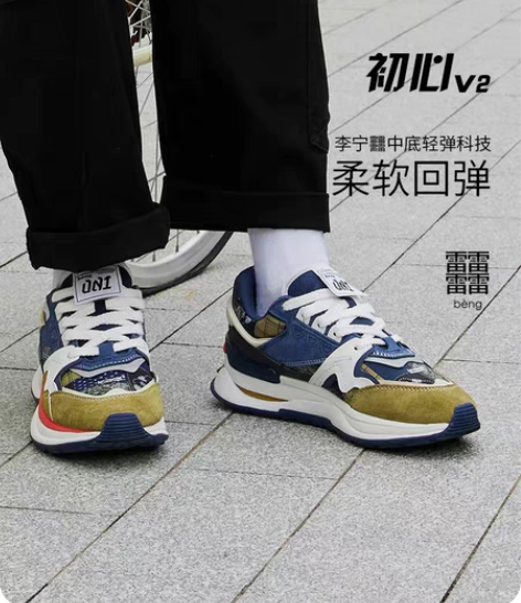 李宁初心鞋，买的过年穿的，只过年穿一天，跟...