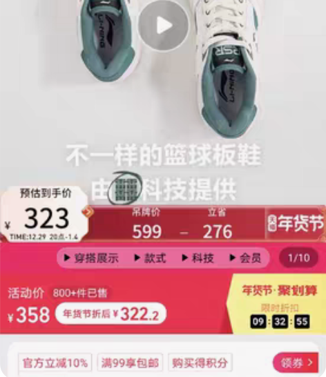 包邮李宁男鞋45码,双12买的,我脚宽了点...