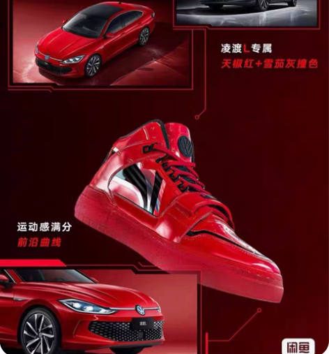 鞋凌渡L · 李宁设计 限量定制球鞋 上汽...