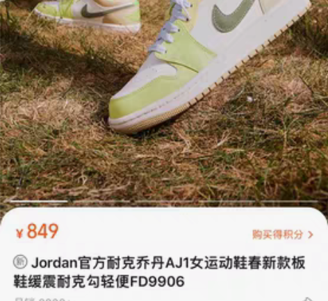 全新Jordan官方耐克乔丹AJ1女运动鞋...