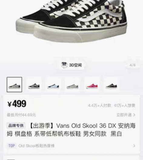 出个vans鞋 棋盘格 鞋底很软  之前毒...