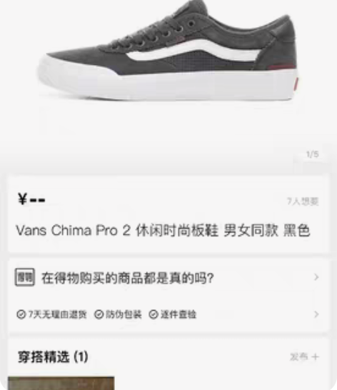 vans 95新 侧边有点小开胶 颜色不均...