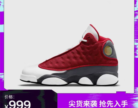 转卖全新Jordan官方耐克乔丹AIR J...