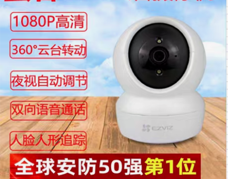 萤石云台摄像机 仅剩2台，不讲价￥180￥...
