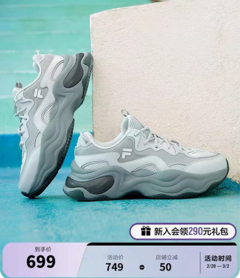 包邮FILA FUSION系列女鞋百搭时尚...