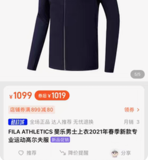 包邮全新正品斐乐FILA运动外套（S码） ...