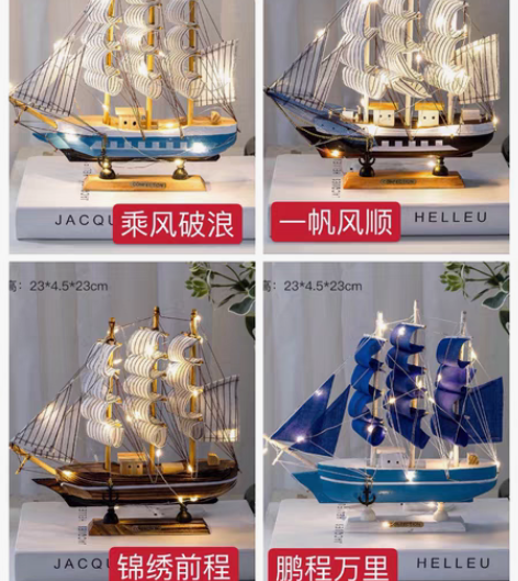 包邮【捡漏！捡漏！捡漏】一帆风顺帆船模型摆...